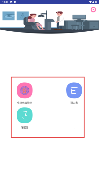 小马色盲检测