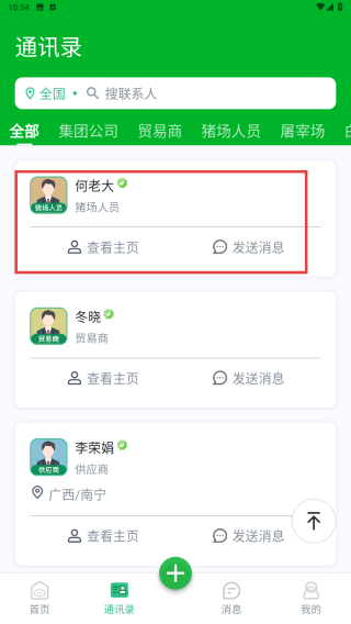 优猪