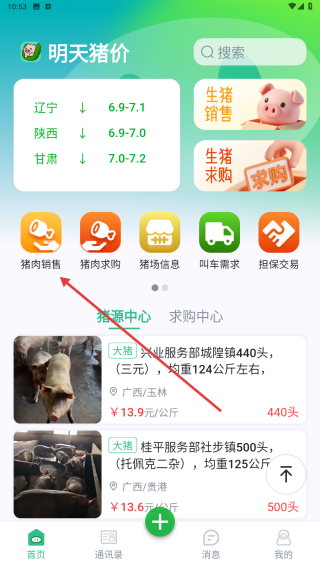 优猪