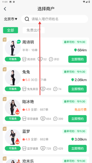 东郊有约