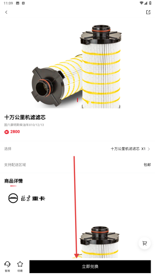 北京重卡
