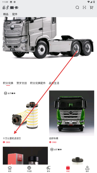 北京重卡
