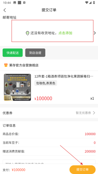 莱存