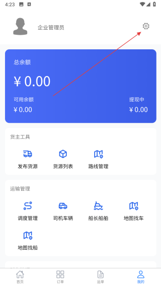集川运力