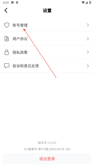 集川运力