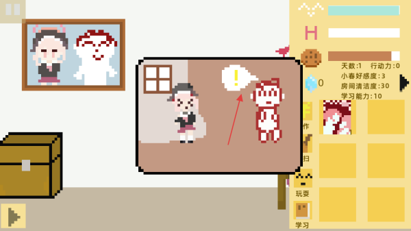 小春养成记