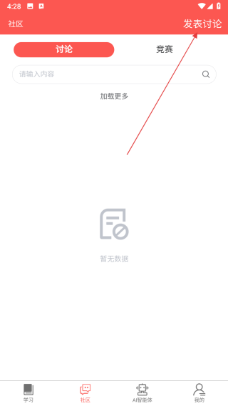 智社考