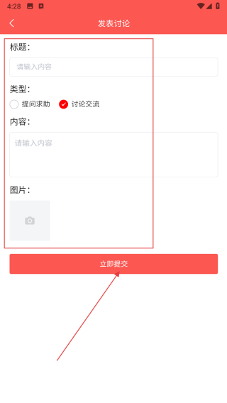 智社考