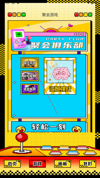 光环玩游