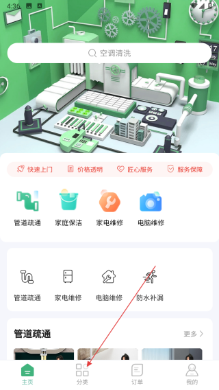 维修猿