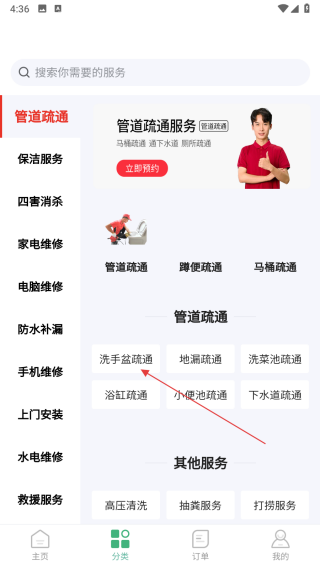 维修猿
