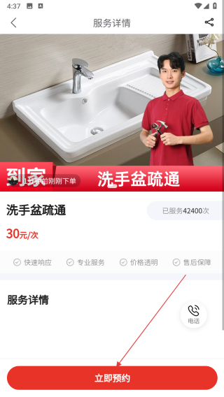 维修猿
