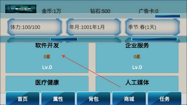 社畜的逆袭