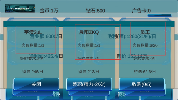 社畜的逆袭