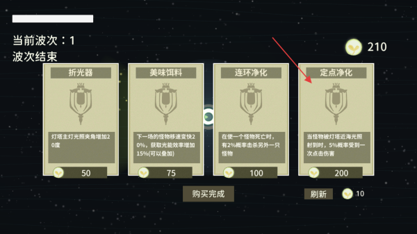 灯塔之光