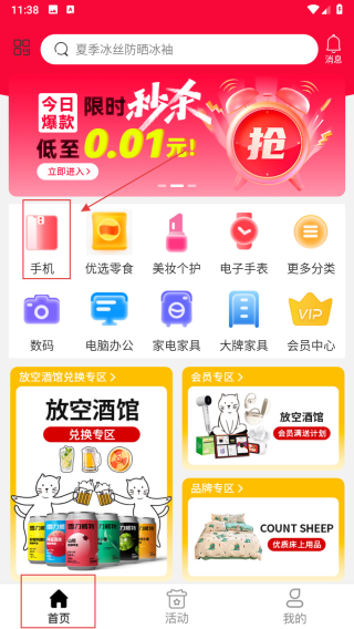 洽客商城