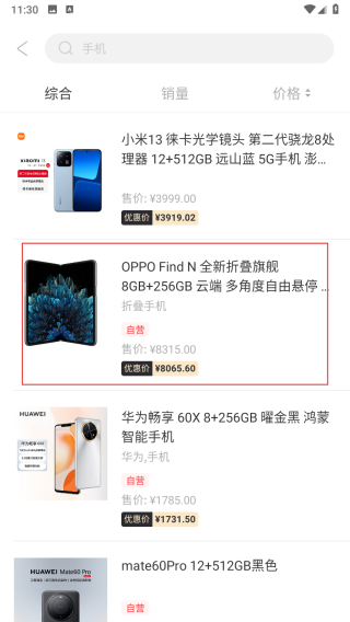 洽客商城