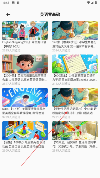 自学英语宝