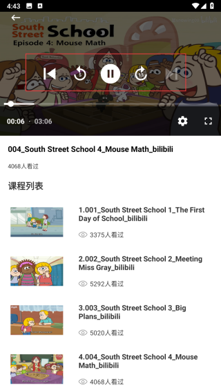 自学英语宝