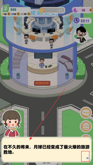 月球度假村模拟器