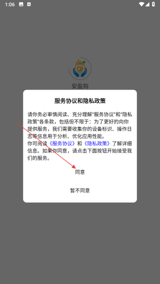 安盈购