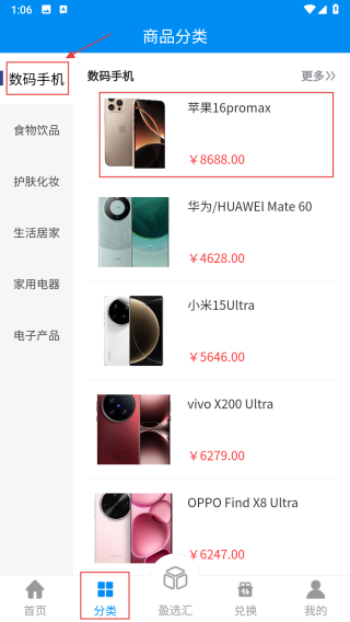 安盈购