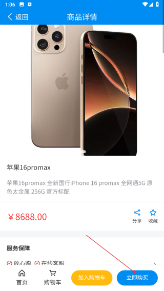 安盈购