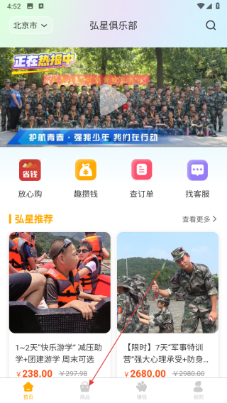弘星俱乐部