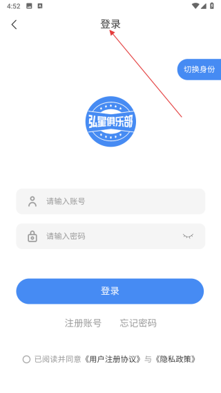 弘星俱乐部