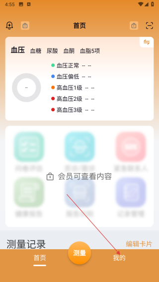 智循