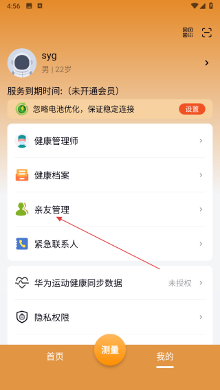 智循