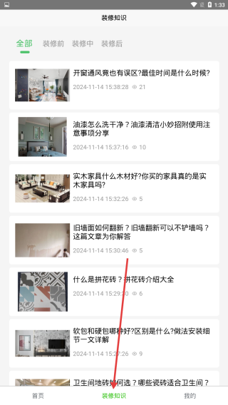 百家逸