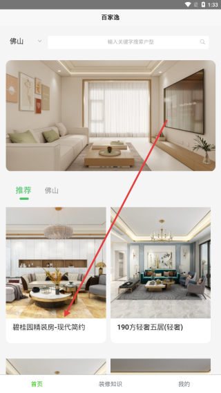百家逸