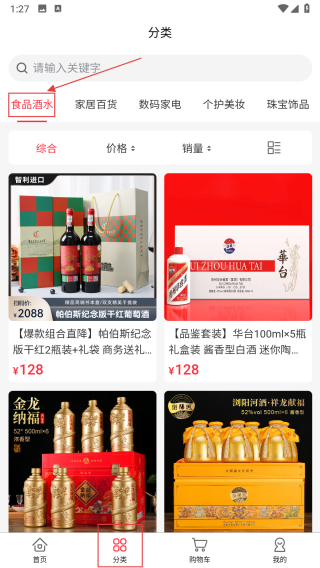 好品会