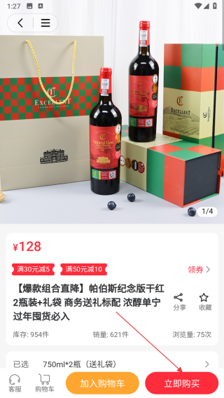 好品会