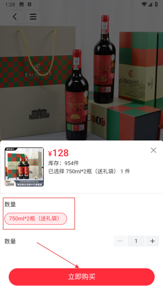 好品会