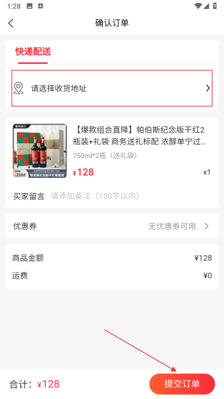 好品会