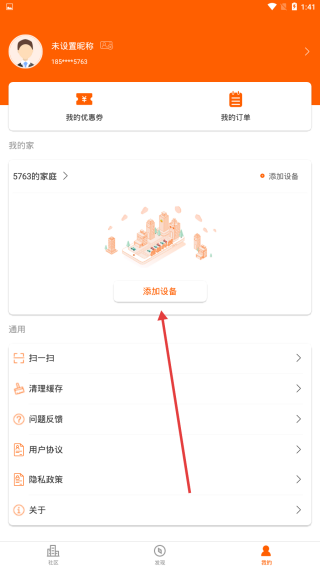 橙服务