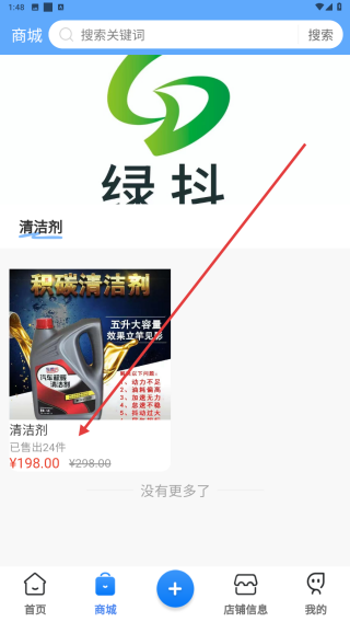 绿抖