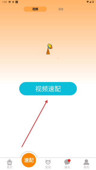眯眯