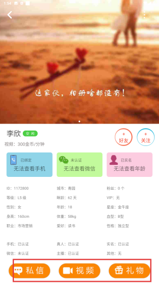 眯眯