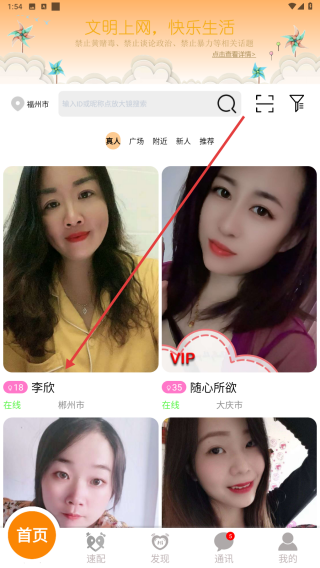 眯眯