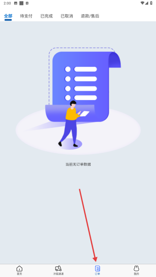 超星鲜