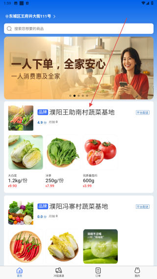 超星鲜