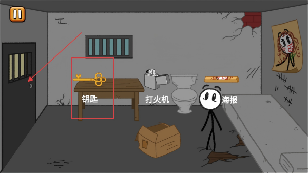 火柴人逃亡记