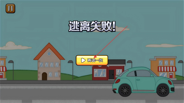 火柴人逃亡记