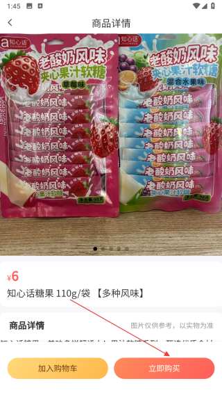 九喜香园