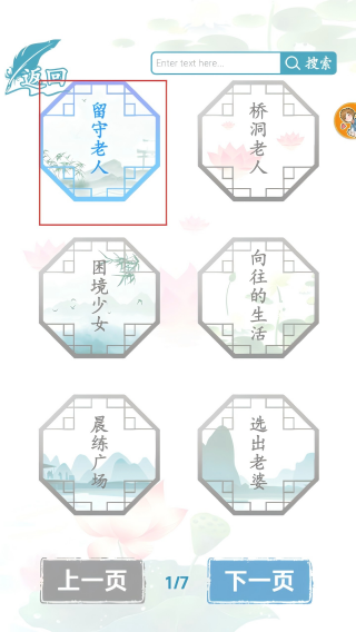 脑洞争霸赛