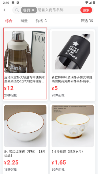 大集商城
