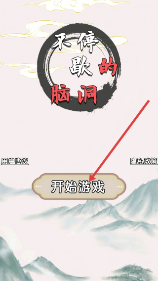 不停歇的脑洞
